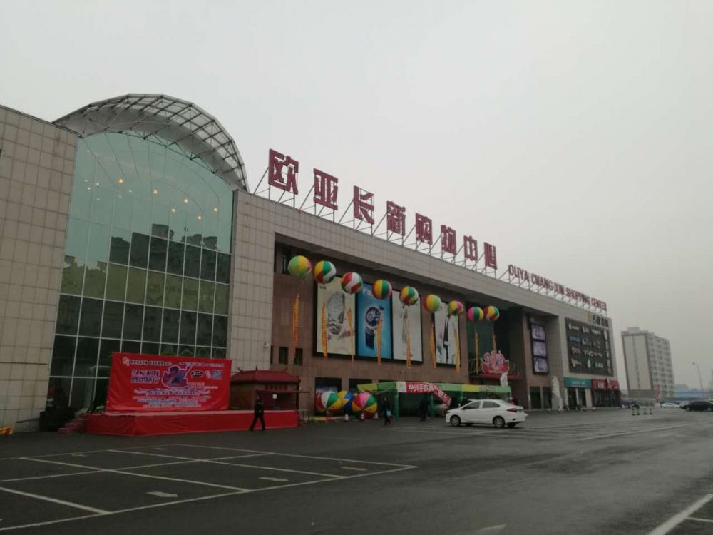 9e5bdaf333c1d8af91ee9ad35ec24724.jpg 长新J9国际站备用购物中心.jpg